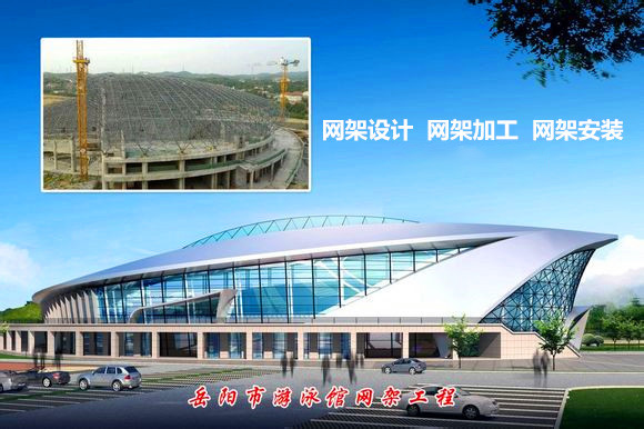 阿里采光顶网架结构工程
